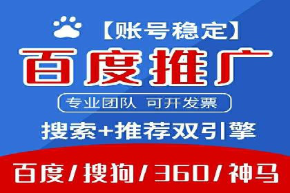 百度竞价托管助力企业营销创新